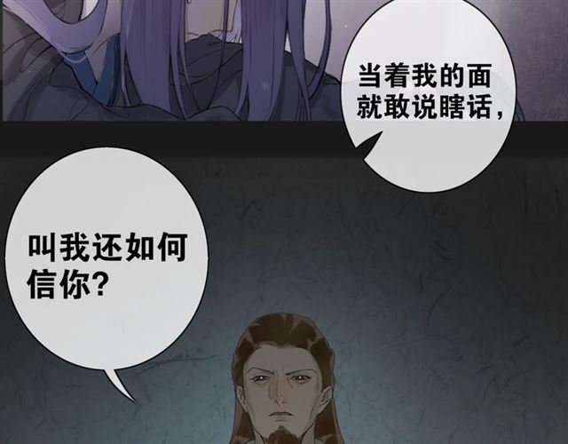 第3话  惩罚(1/2)-第44话