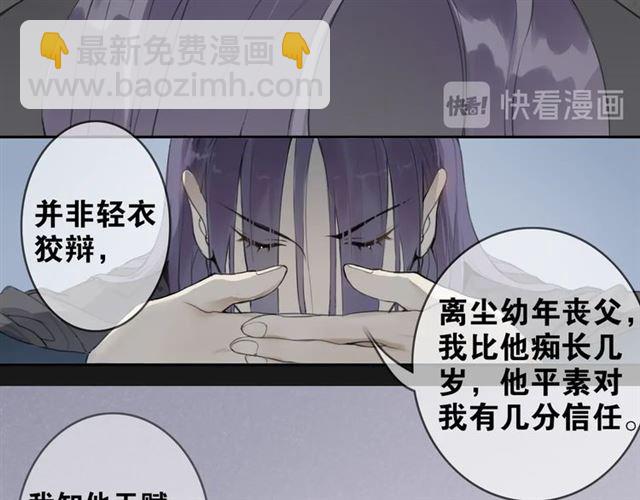 第3话  惩罚(1/2)-第44话