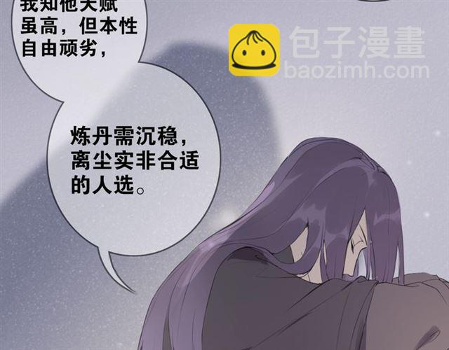 第3话  惩罚(1/2)-第44话