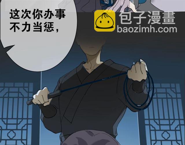 第3话  惩罚(1/2)-第44话