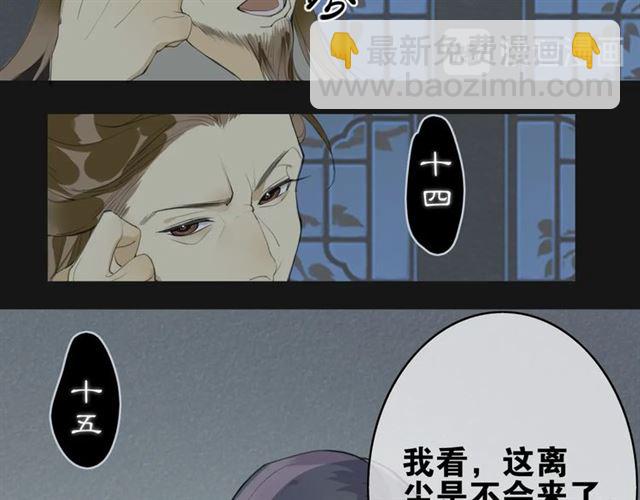 第3话  惩罚(1/2)-第44话