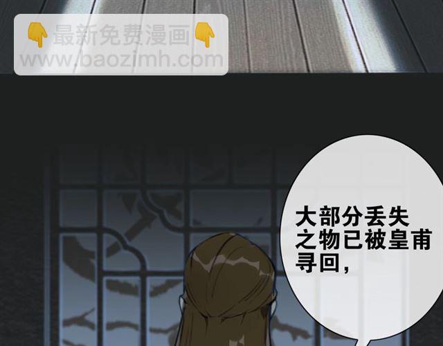 第3话  惩罚(1/2)-第44话