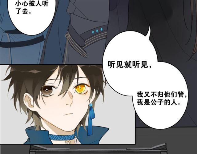 第5话  坦诚(1/2)-第46话