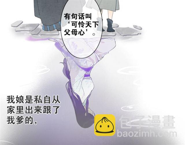 第5话  坦诚(1/2)-第46话