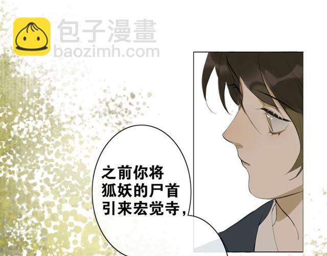 第7话  为情所困(1/2)-第48话