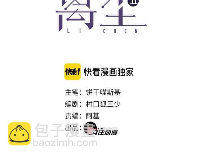 第9话  异样的心跳(1/2)-第52话