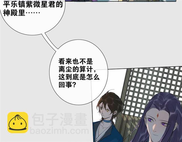 第11话  闪现的记忆(1/2)-第54话