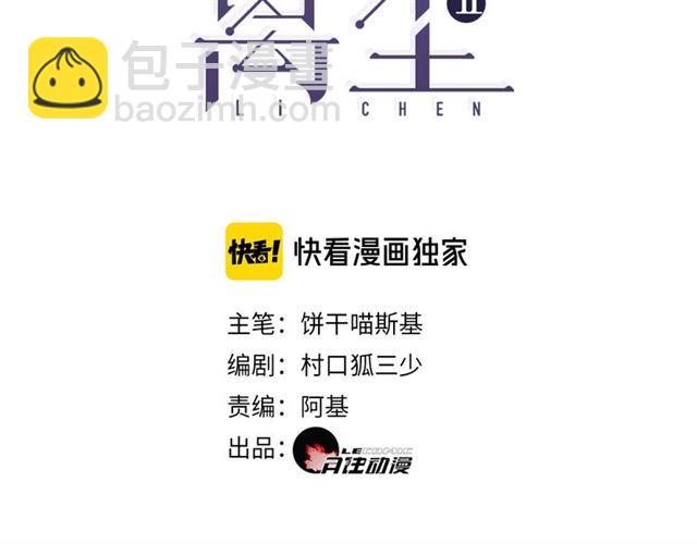 第13话  至少还有你(1/2)-第56话