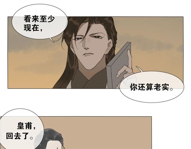 第15话  药引(1/2)-第58话