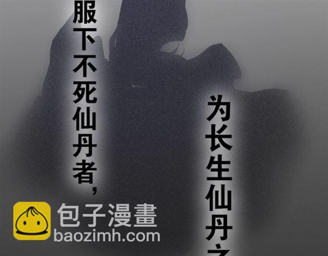 第15话  药引(1/2)-第58话