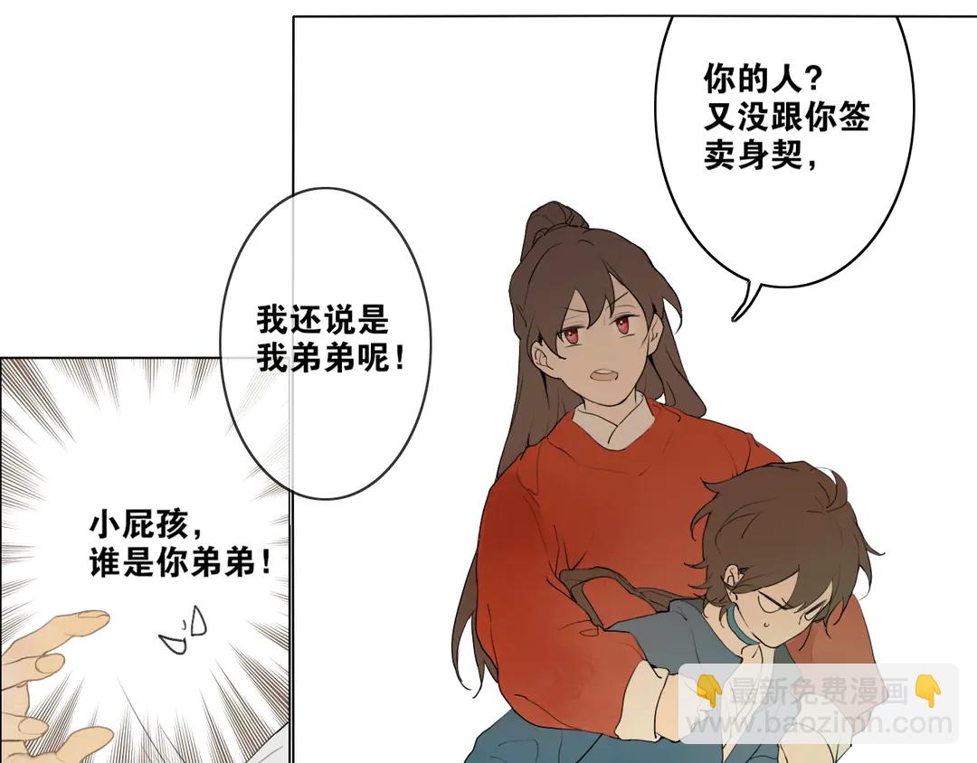 第17话  陪在你身边(1/2)-第60话