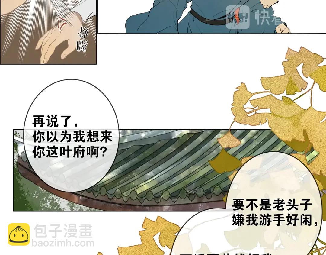 第17话  陪在你身边(1/2)-第60话