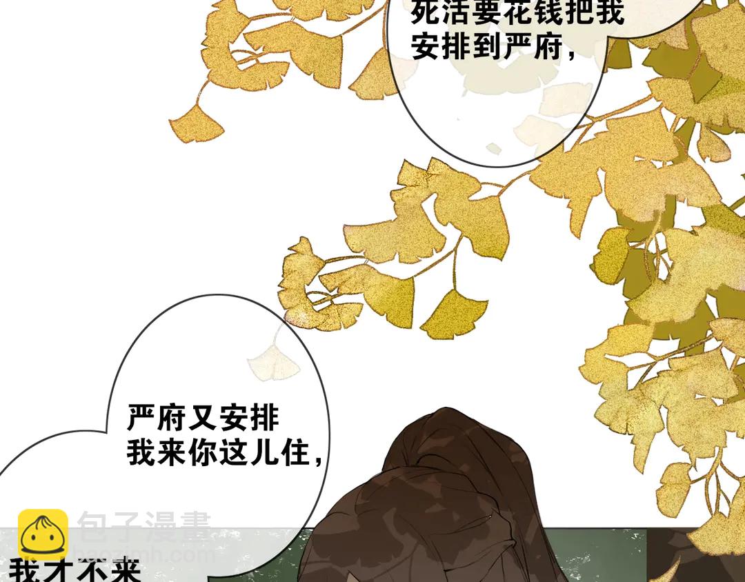 第17话  陪在你身边(1/2)-第60话