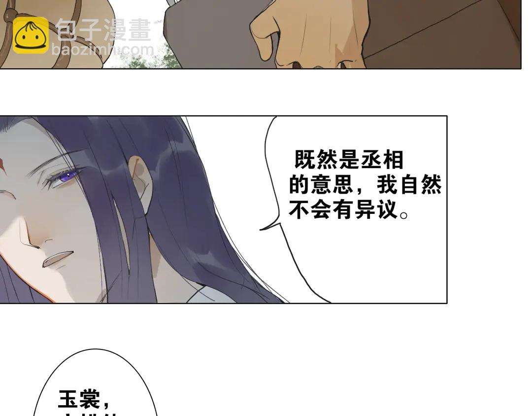 第17话  陪在你身边(1/2)-第60话