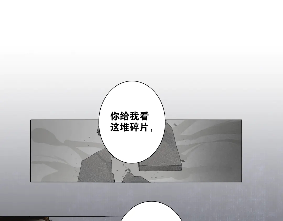 第17话  陪在你身边(1/2)-第60话