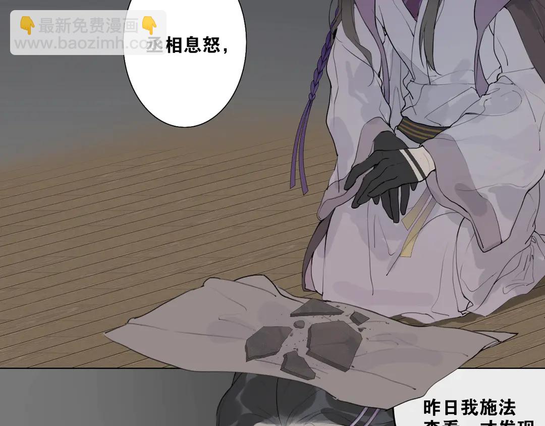 第17话  陪在你身边(1/2)-第60话