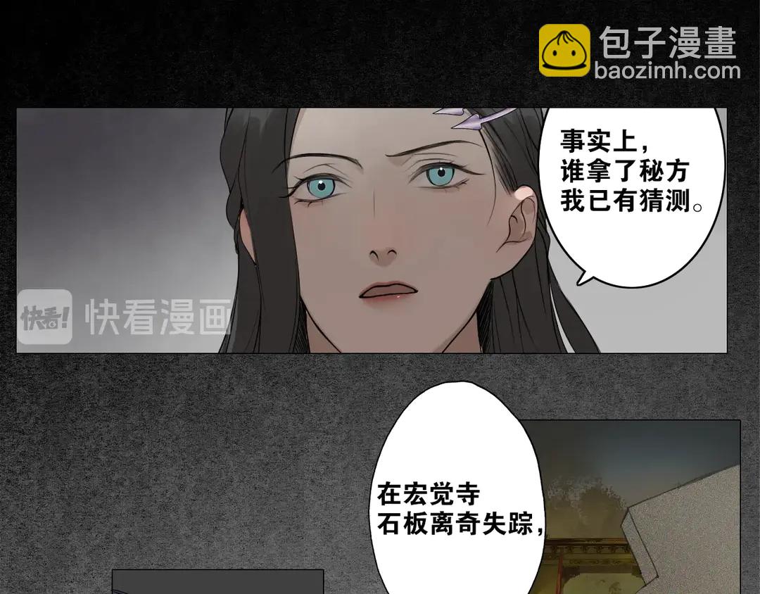 第17话  陪在你身边(1/2)-第60话