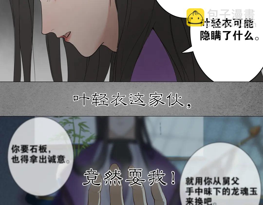 第17话  陪在你身边(1/2)-第60话