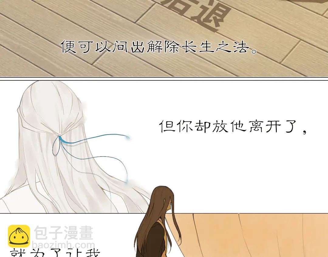 第19话 信任(1/2)-第62话