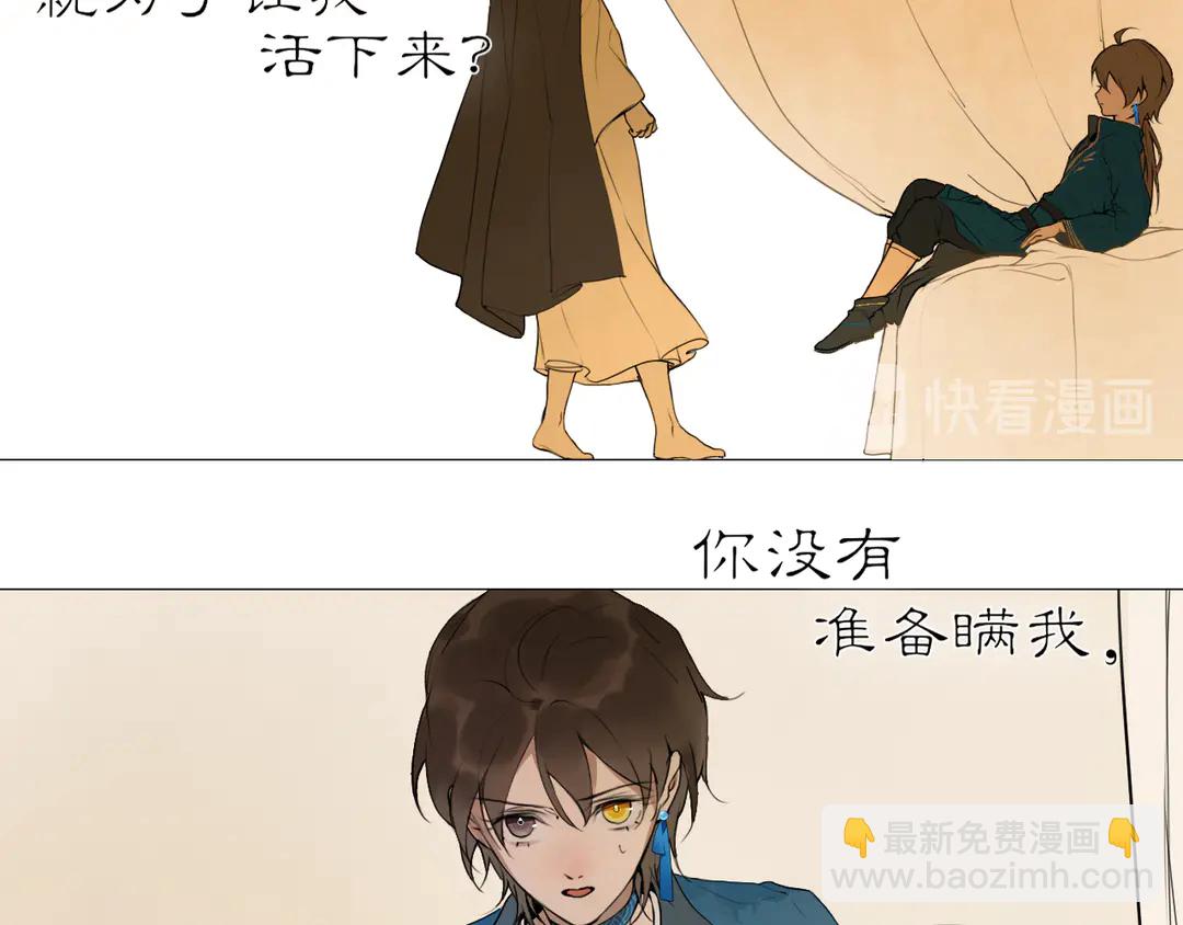 第19话 信任(1/2)-第62话