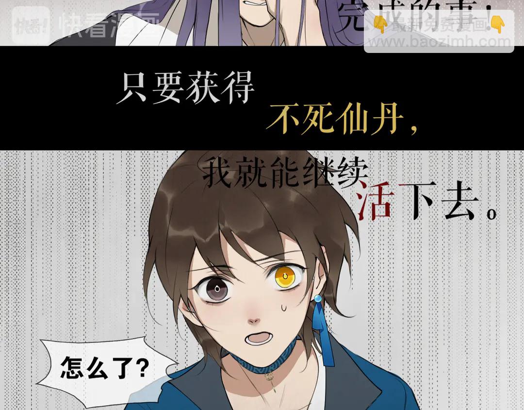 第19话 信任(1/2)-第62话