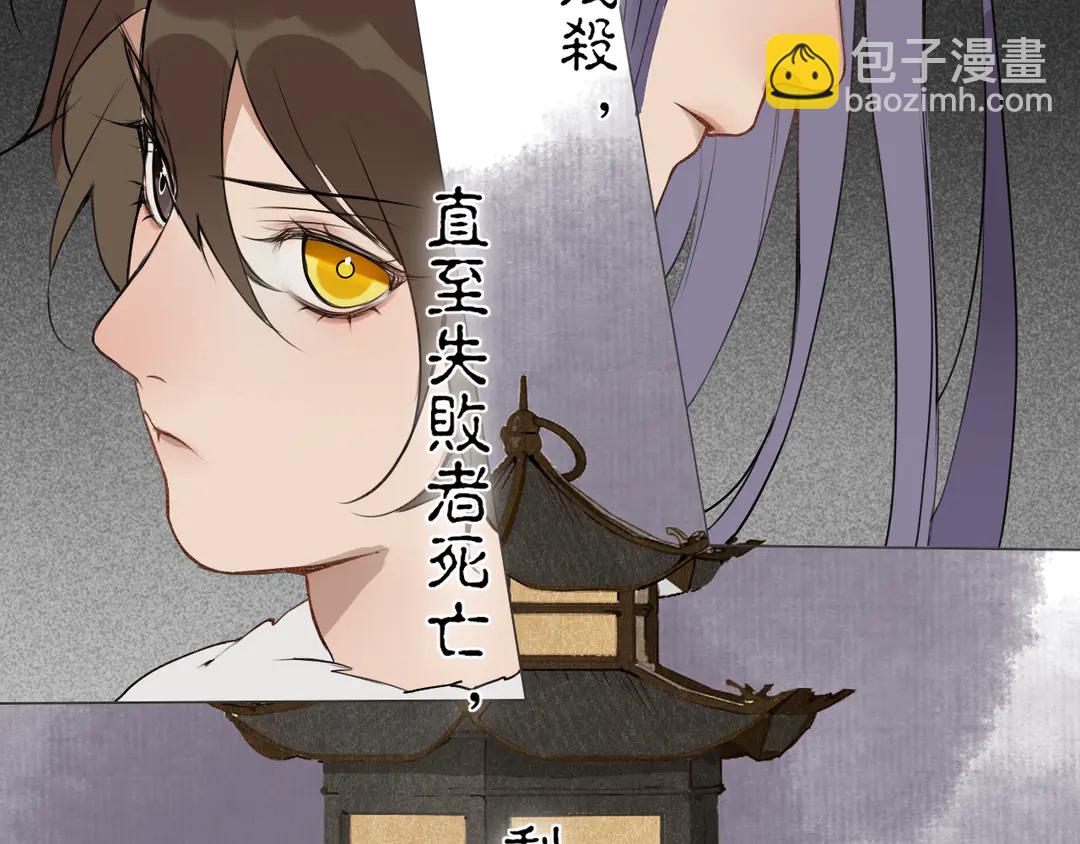 第21话 互杀局(1/2)-第64话