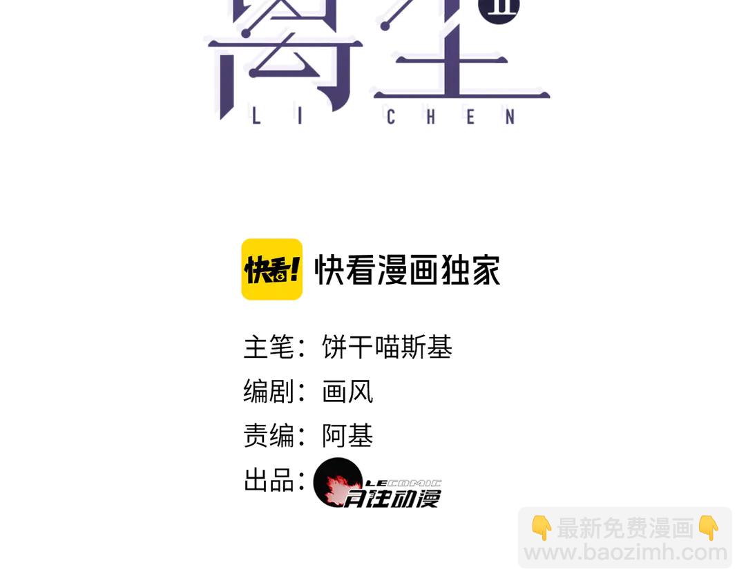 第23话 圈套(1/2)-第66话