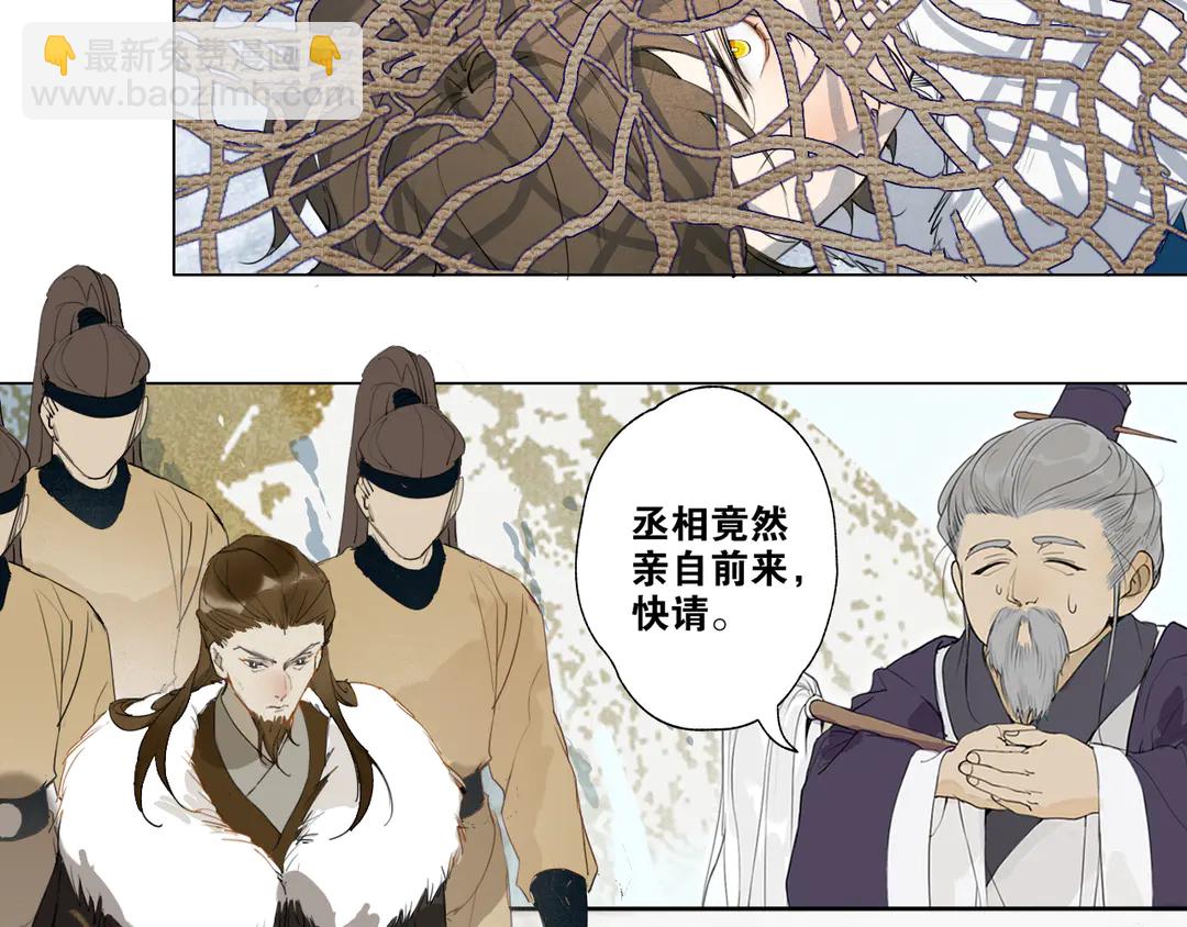 第23话 圈套(1/2)-第66话