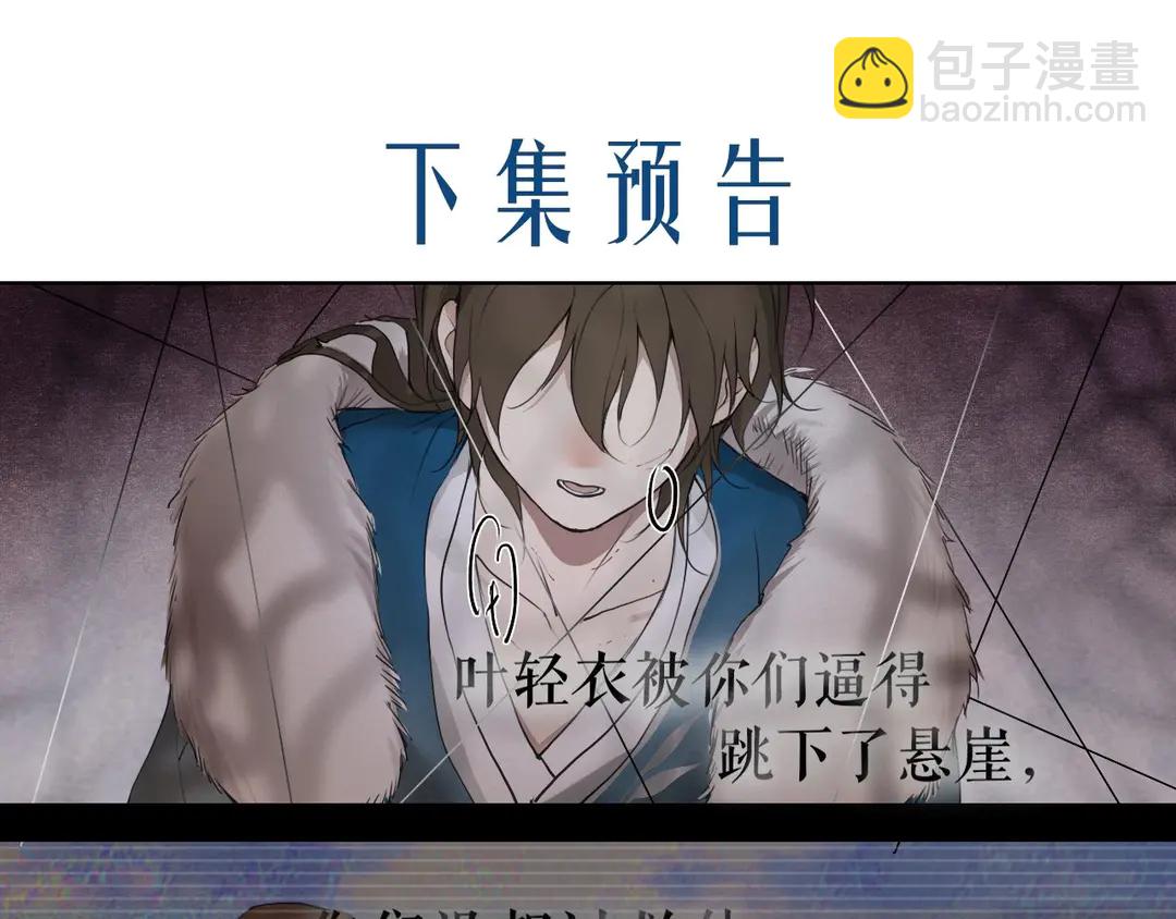 第23话 圈套(1/2)-第66话