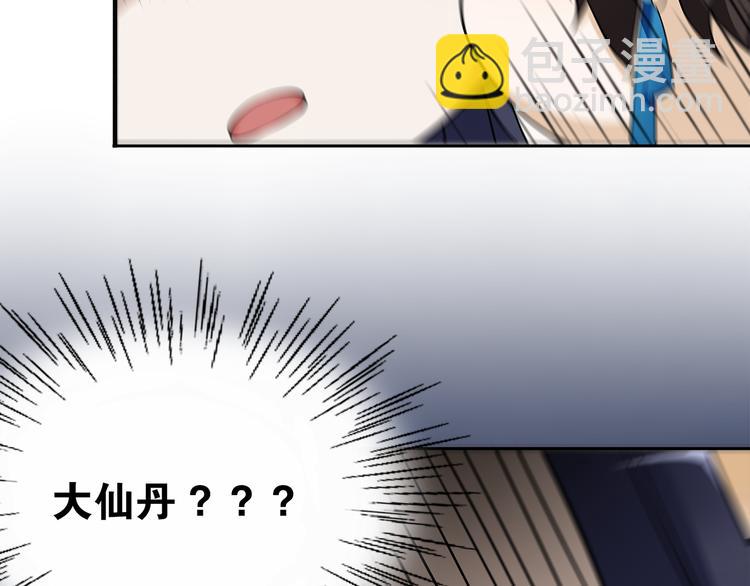 第7话  千年前你做的事情(1/2)-第8话