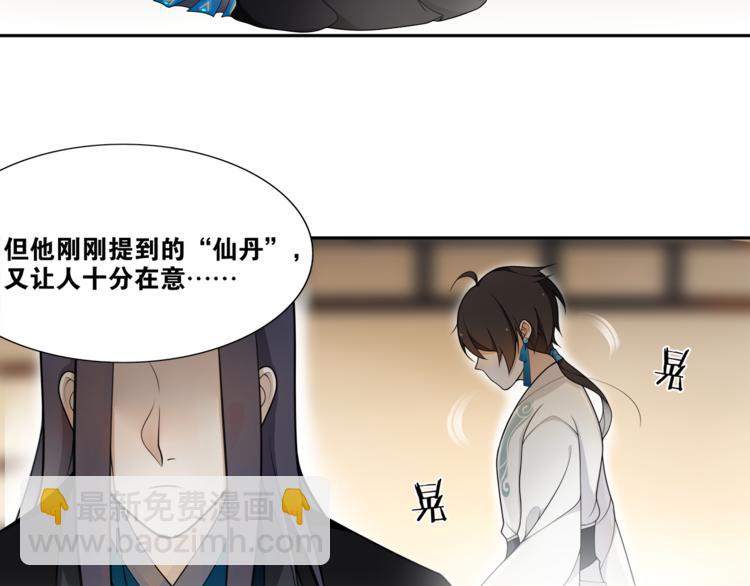 第7话  千年前你做的事情(1/2)-第8话