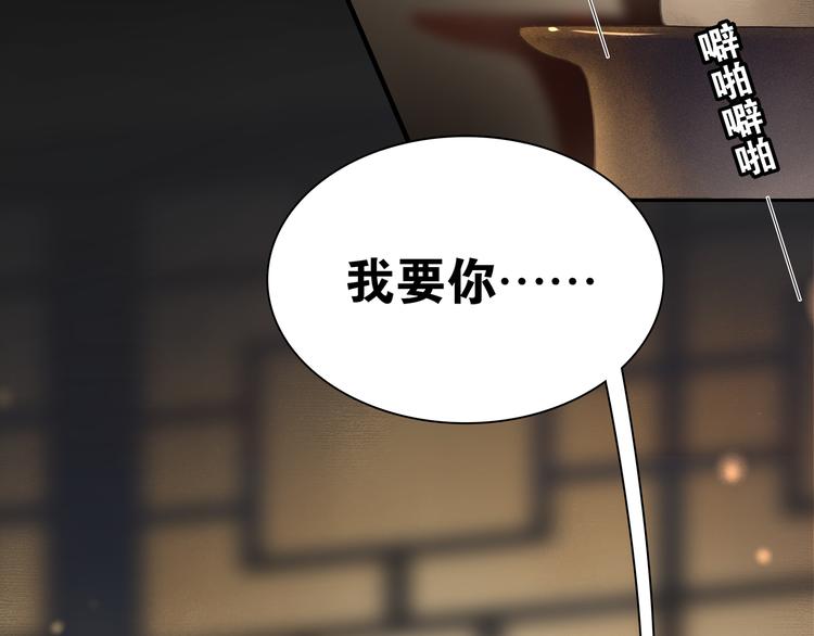 第7话  千年前你做的事情(1/2)-第8话