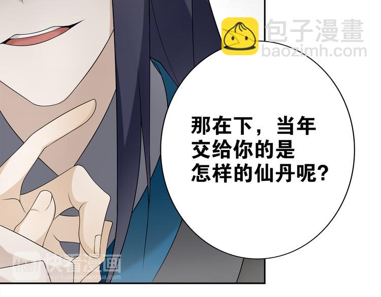 第7话  千年前你做的事情(1/2)-第8话