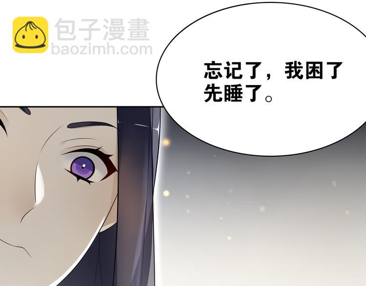 第7话  千年前你做的事情(1/2)-第8话