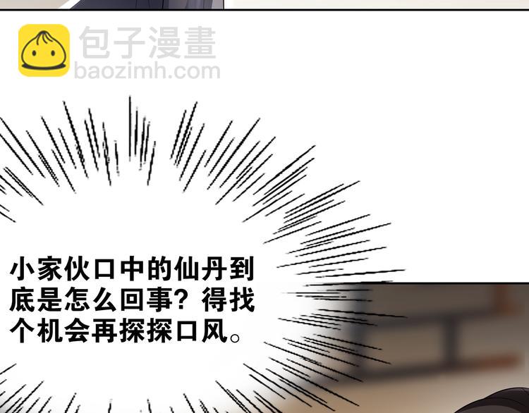 第7话  千年前你做的事情(1/2)-第8话