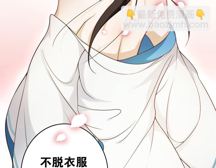 第7话  千年前你做的事情(1/2)-第8话