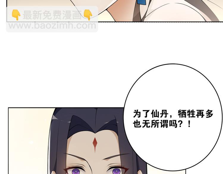 第7话  千年前你做的事情(1/2)-第8话