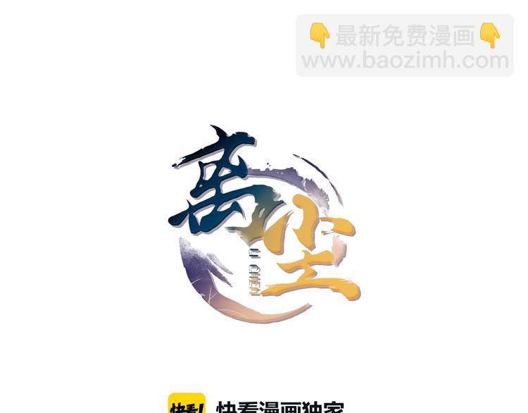 第7话  千年前你做的事情(1/2)-第8话