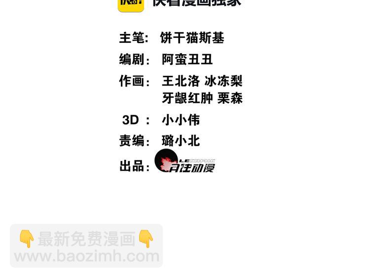 第7话  千年前你做的事情(1/2)-第8话