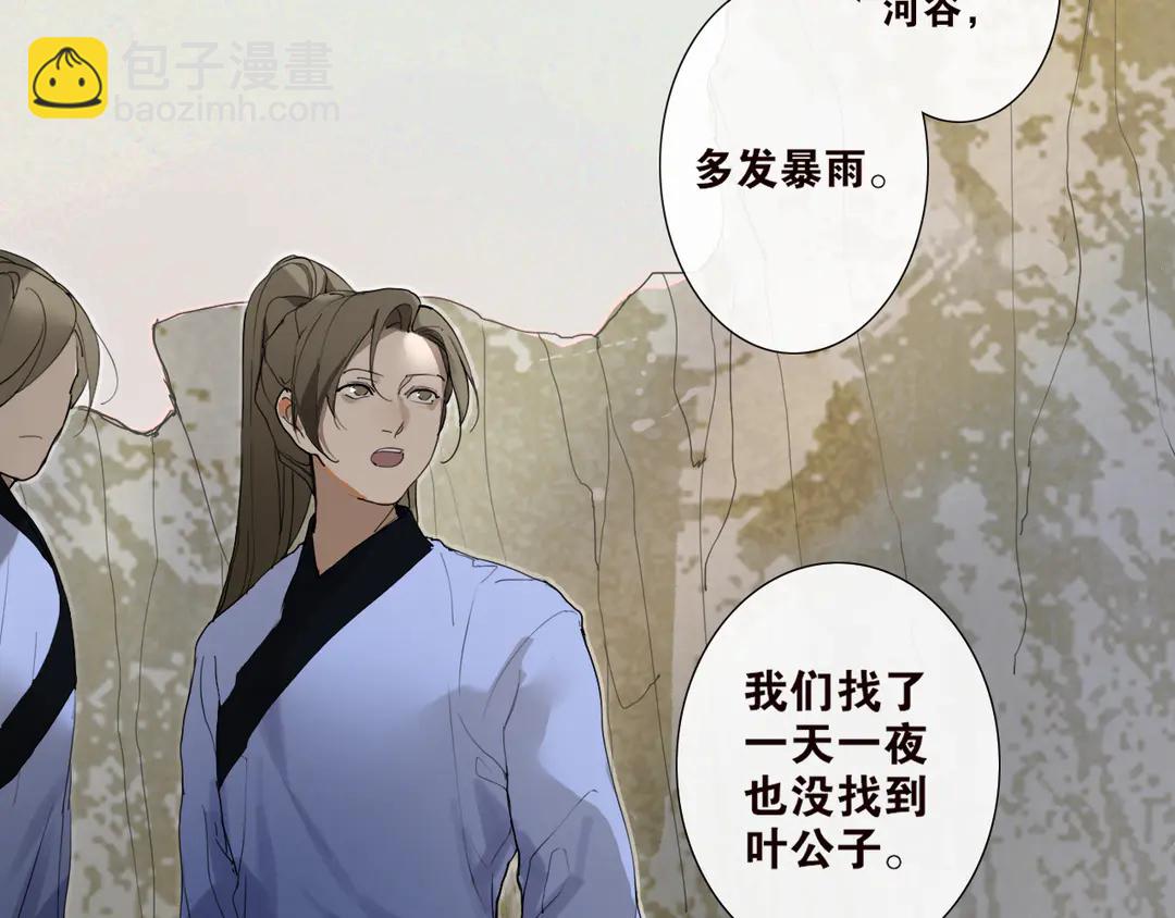 第25话 重回严府(1/2)-第68话