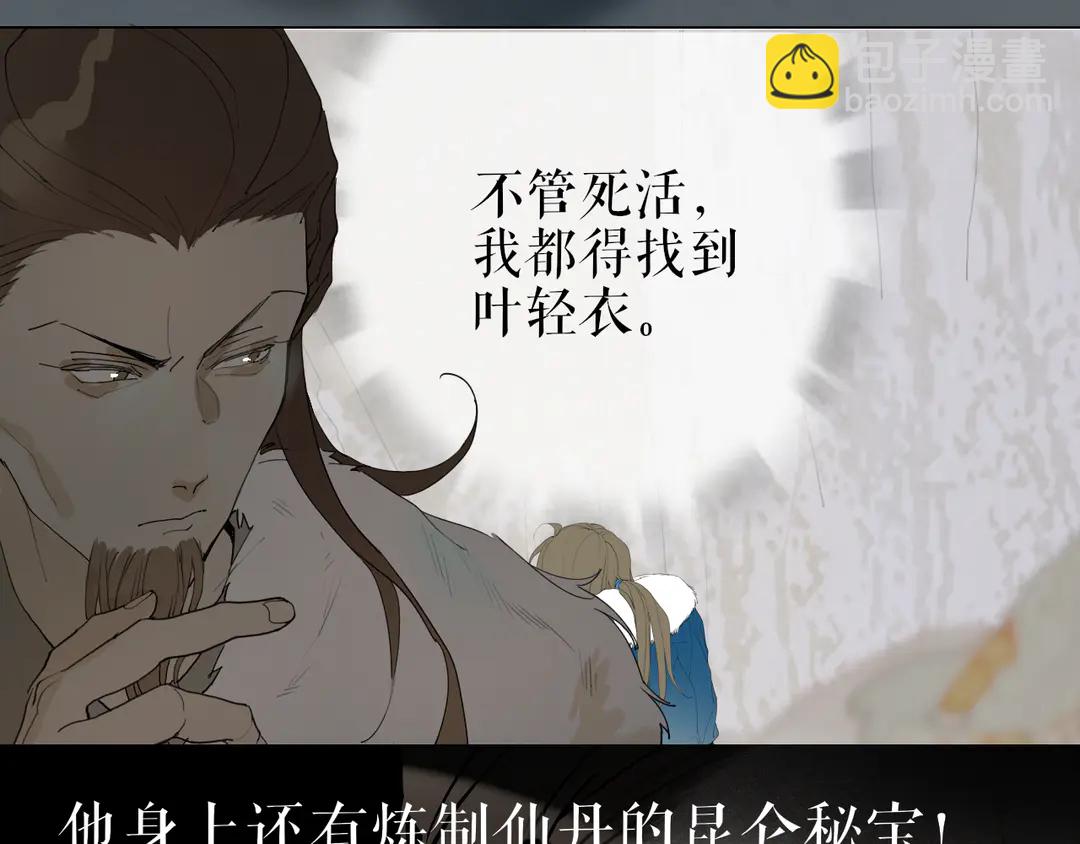 第25话 重回严府(1/2)-第68话