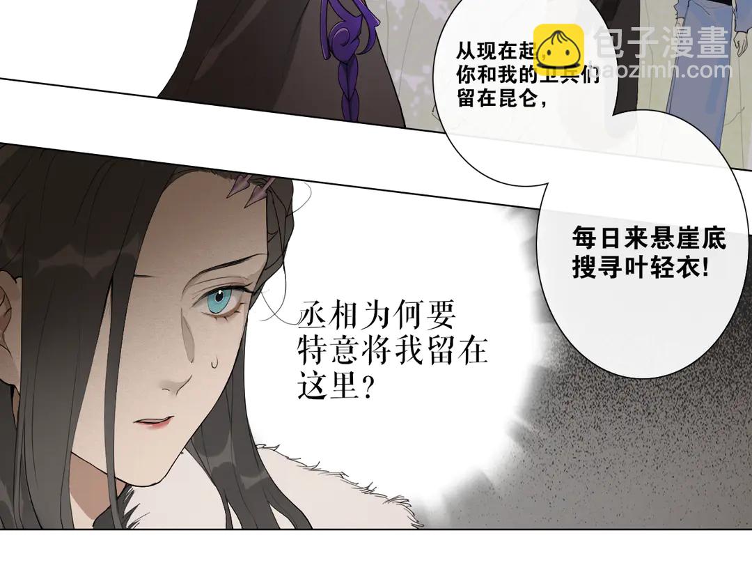 第25话 重回严府(1/2)-第68话