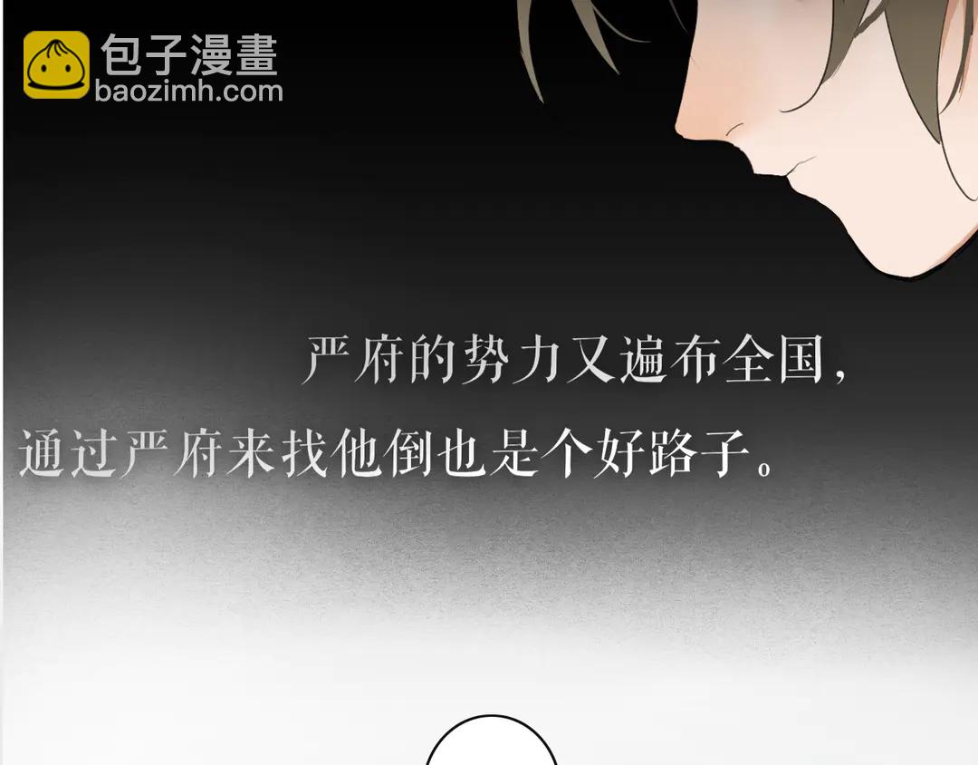 第25话 重回严府(1/2)-第68话