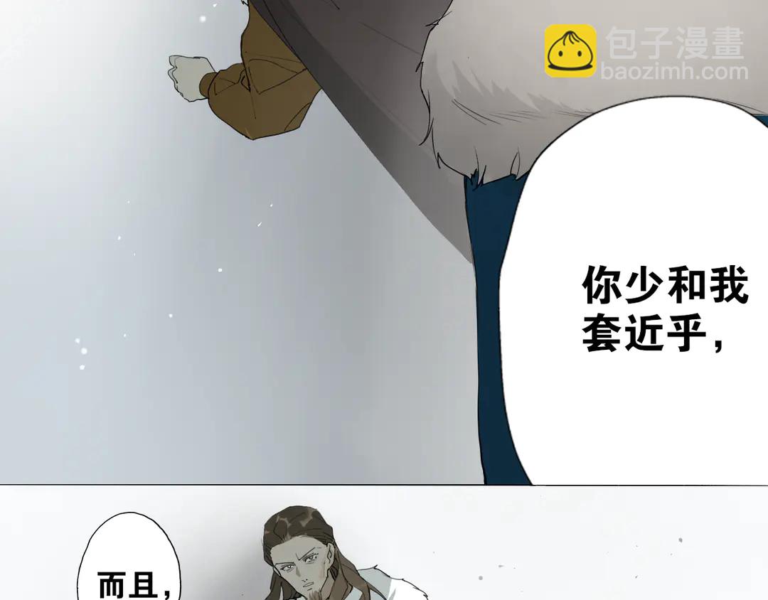 第25话 重回严府(1/2)-第68话