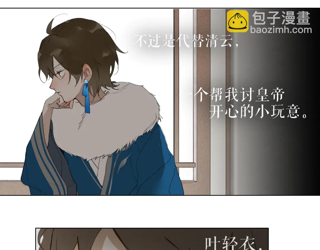 第25话 重回严府(1/2)-第68话