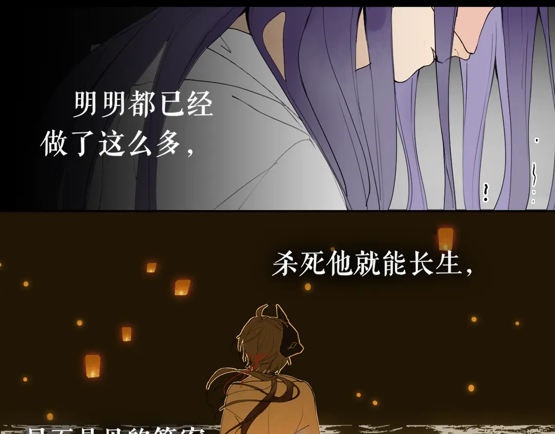 第31话 彼岸灯火(1/2)-第78话