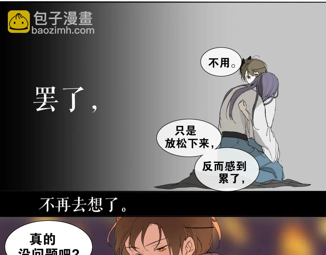 第31话 彼岸灯火(1/2)-第78话