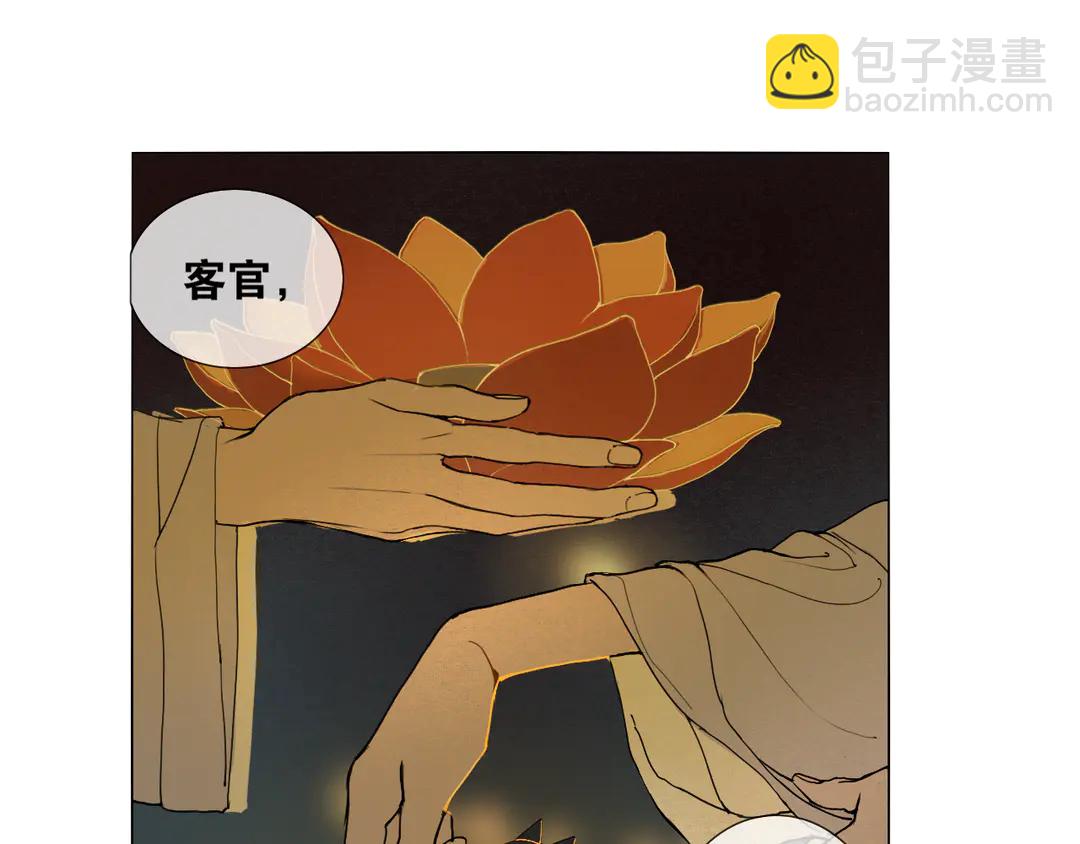 第33话 弄巧成拙(1/2)-第80话