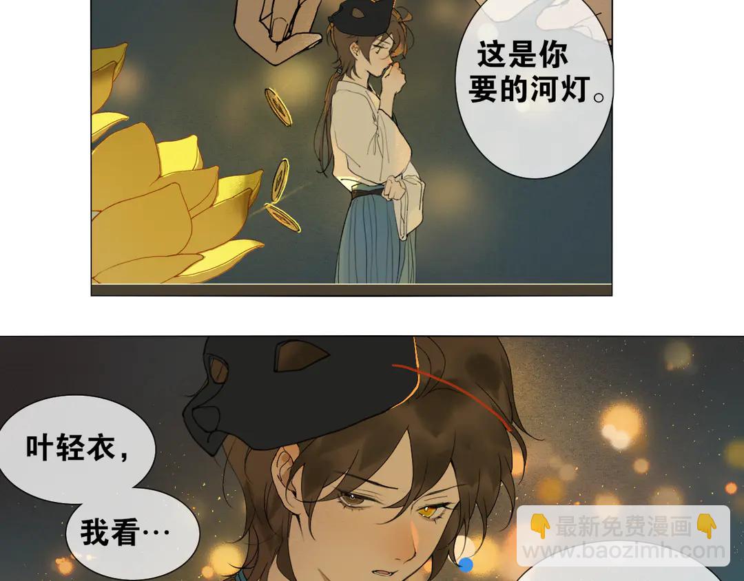 第33话 弄巧成拙(1/2)-第80话