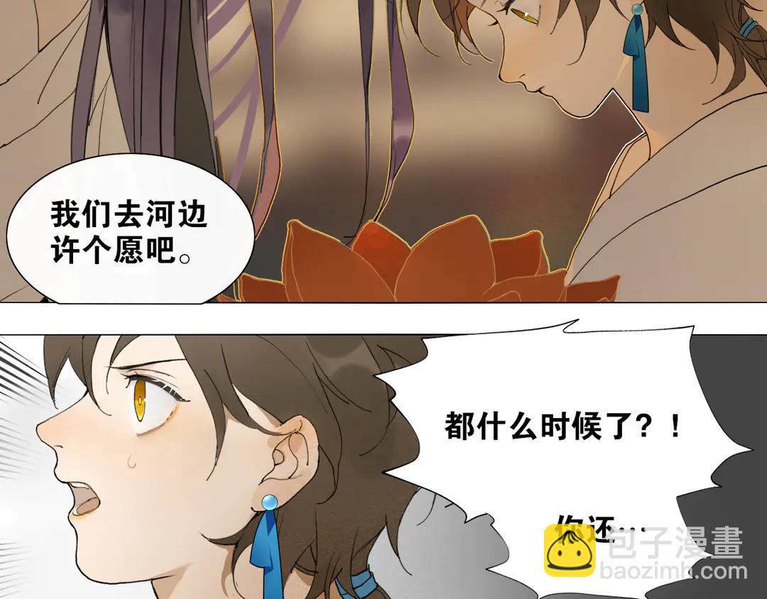 第33话 弄巧成拙(1/2)-第80话